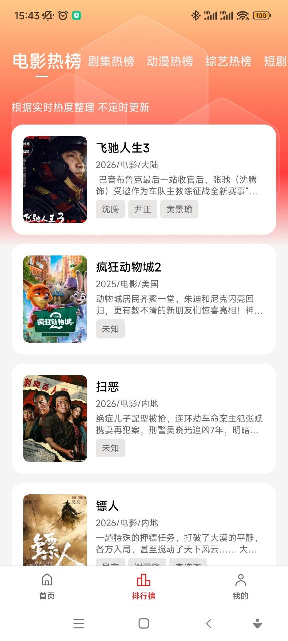 小苹果影视手机版本截图