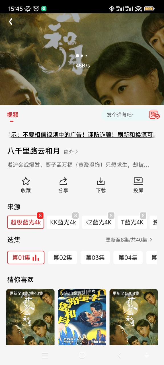 小苹果影视手机版本截图