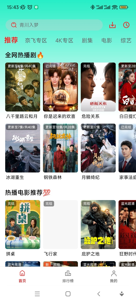 小苹果影视手机版本截图