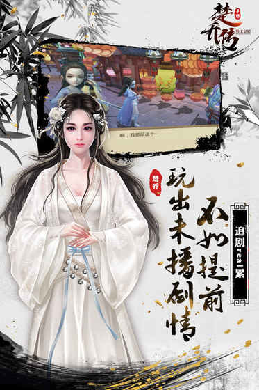特工皇妃楚乔传截图