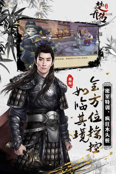 特工皇妃楚乔传截图