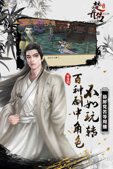 特工皇妃楚乔传截图