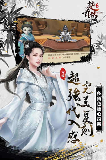 特工皇妃楚乔传截图