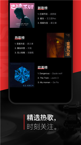 千千静听旧版截图