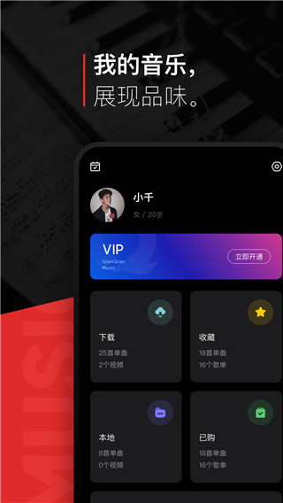 千千静听旧版截图