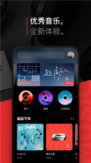 千千静听旧版截图
