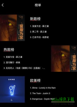 千千静听旧版