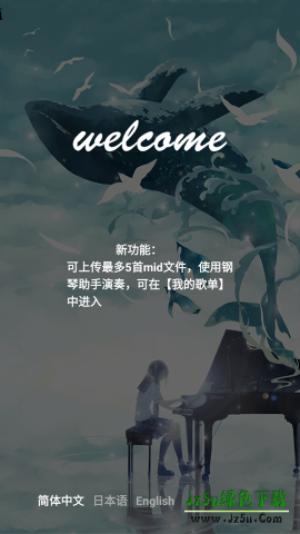 光遇自动弹琴辅助器
