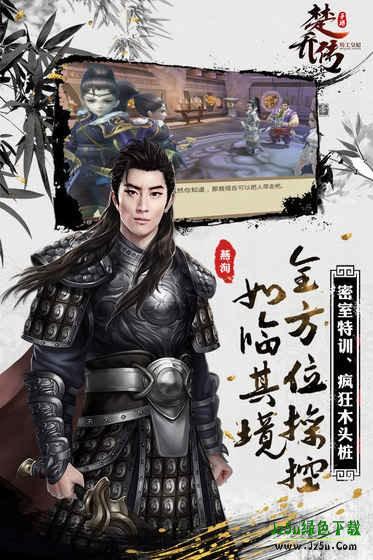 特工皇妃楚乔传