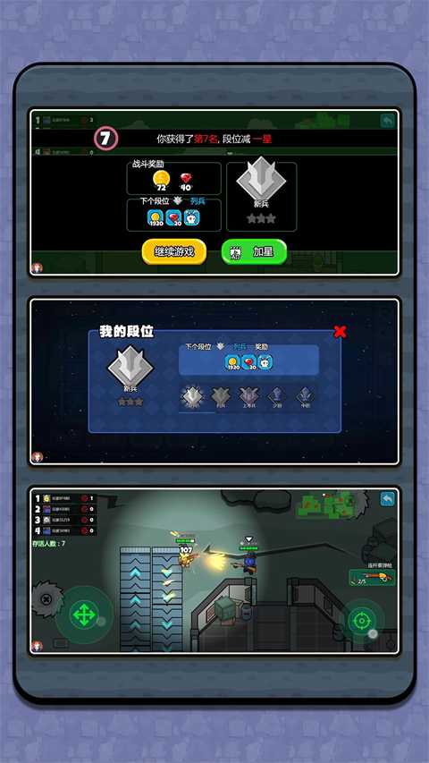 火柴人宇宙之战截图