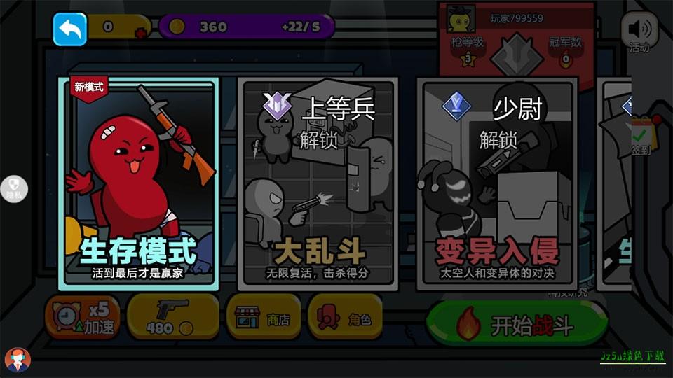 火柴人宇宙之战