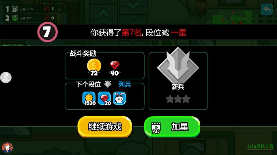 火柴人宇宙之战
