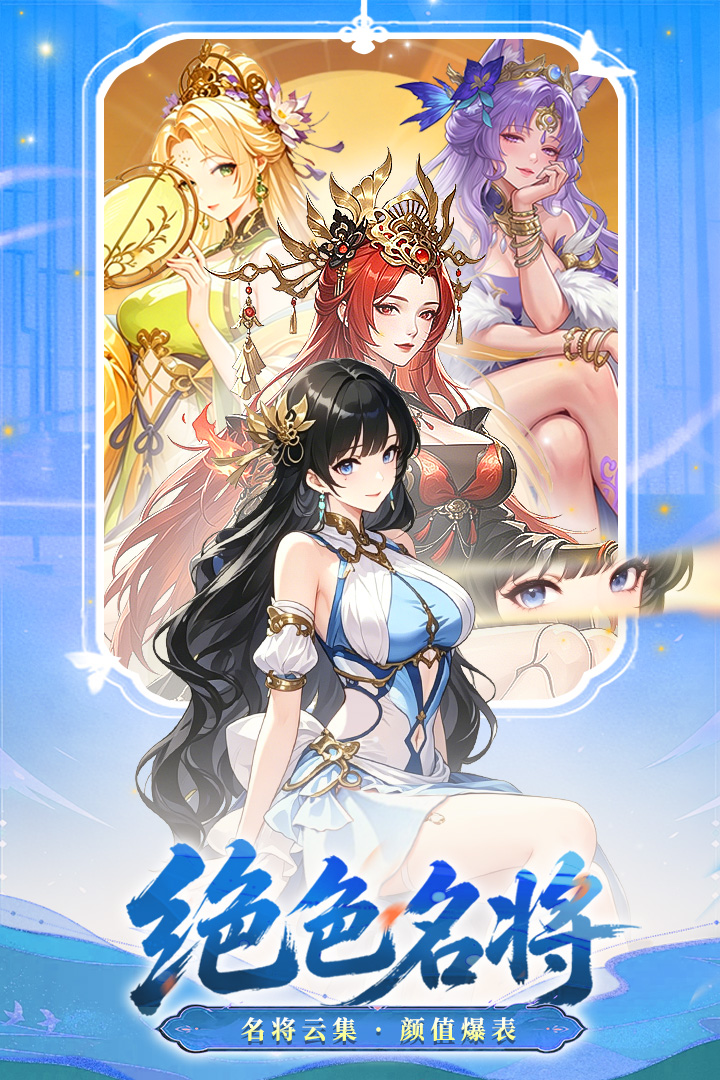 猛将勇士截图