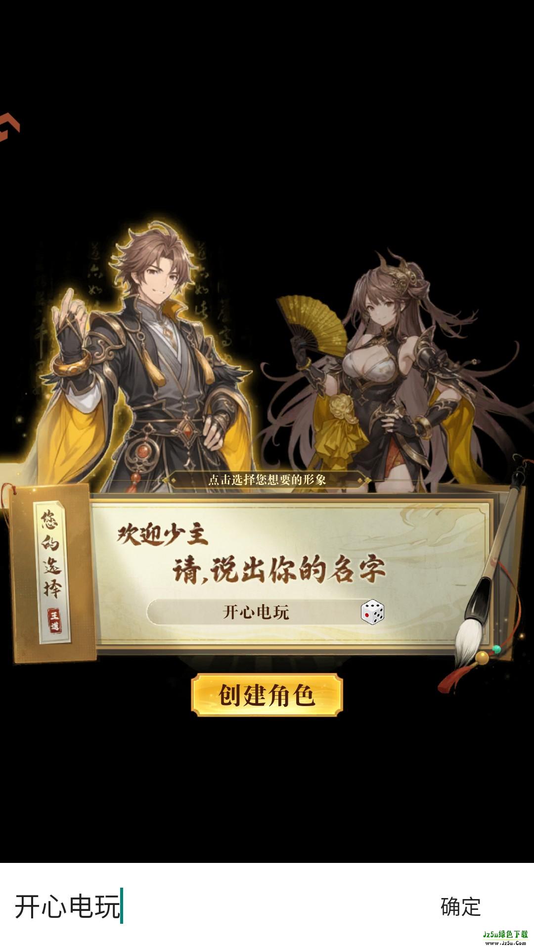 猛将勇士