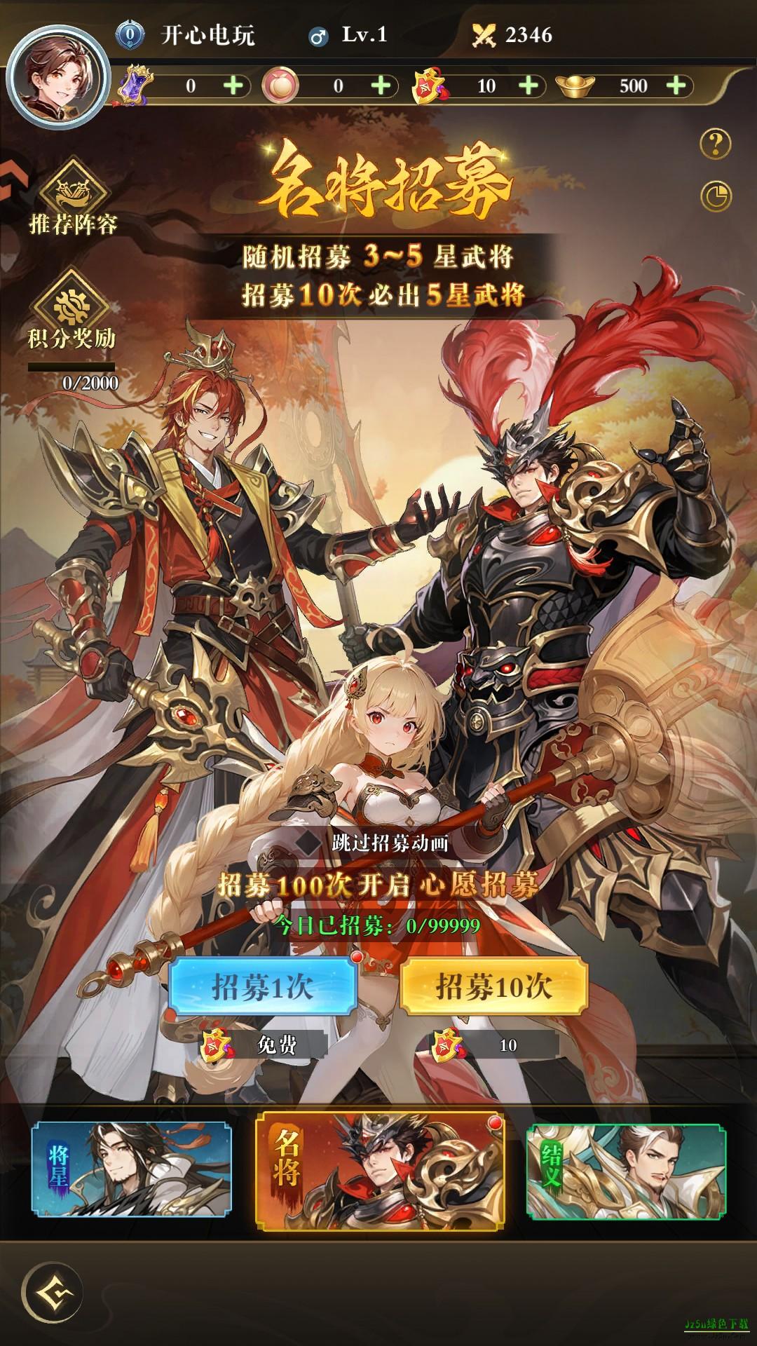 猛将勇士