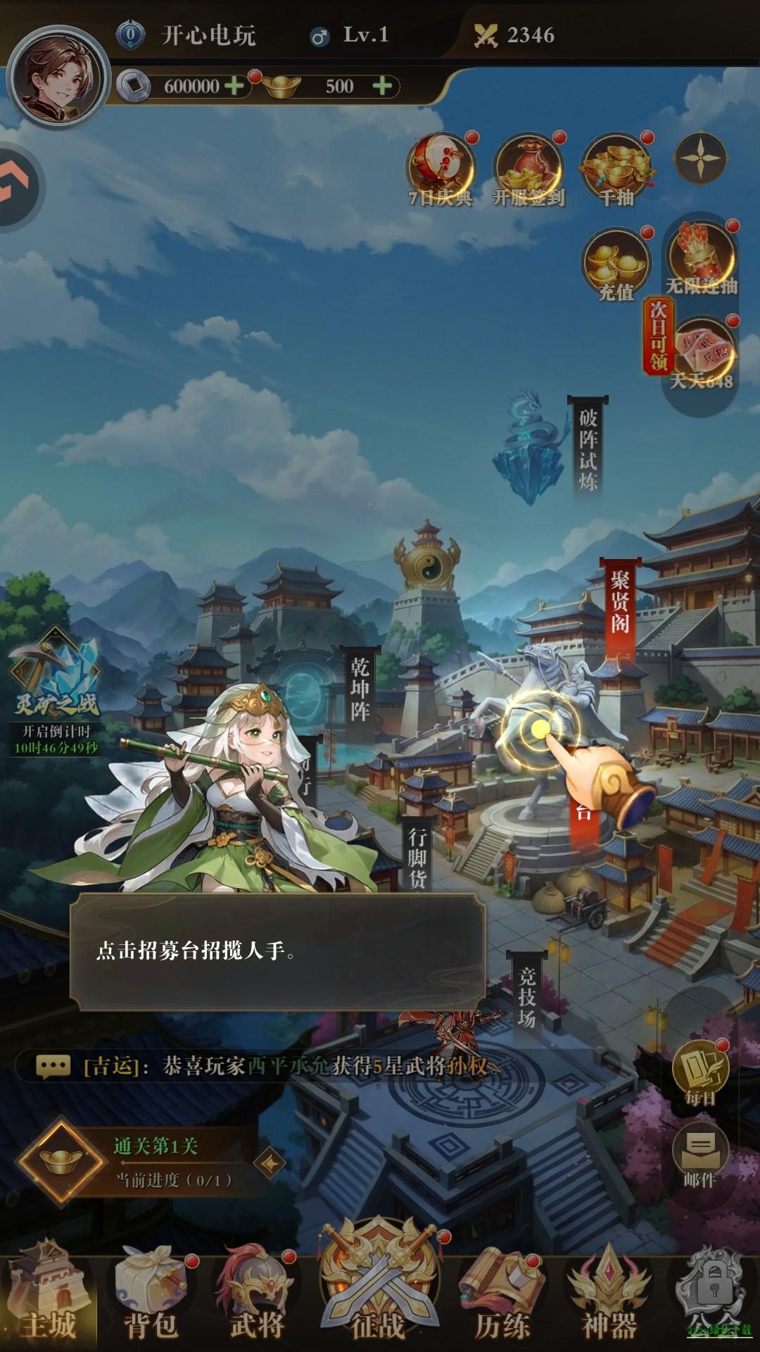 猛将勇士