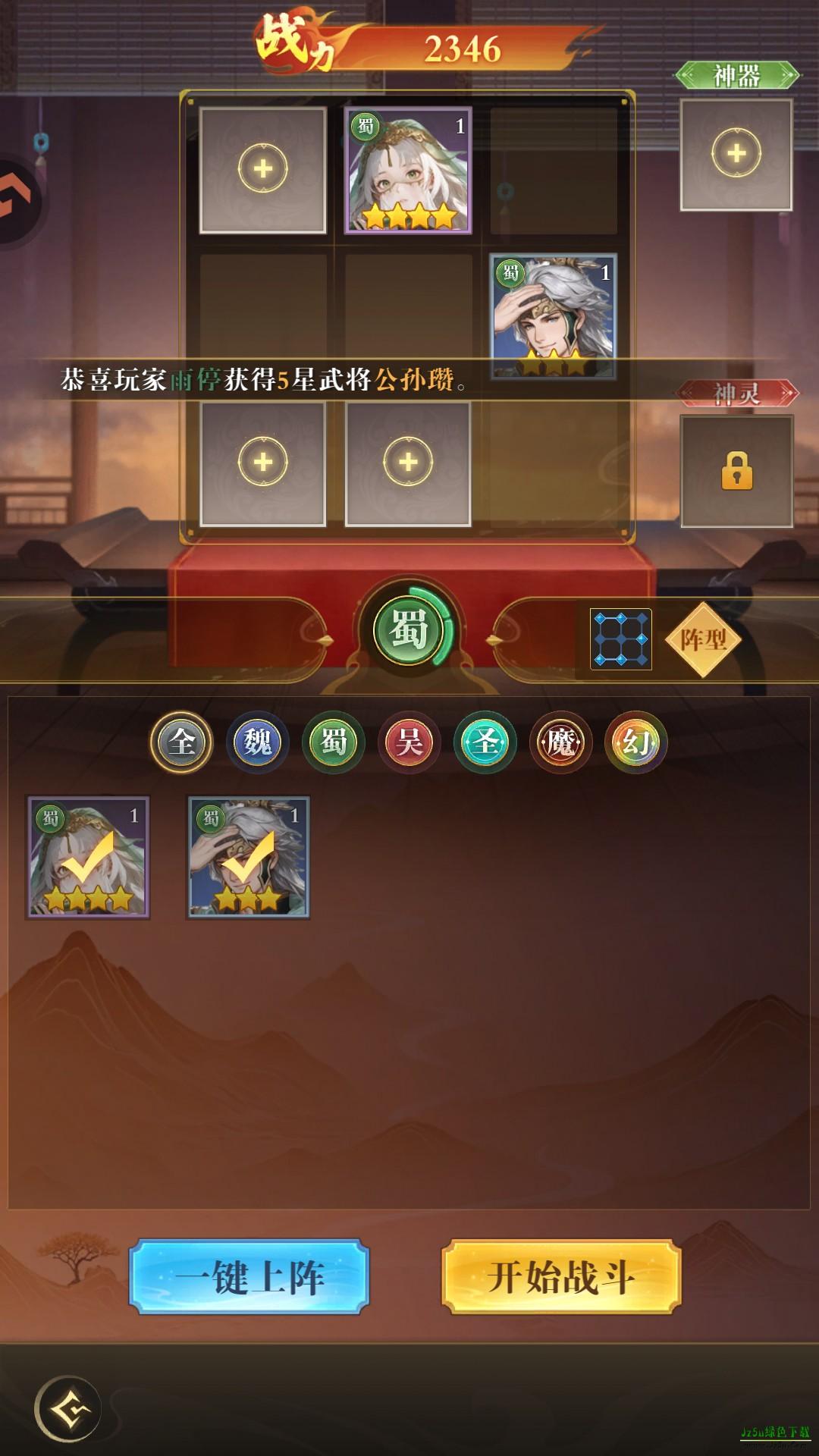 猛将勇士