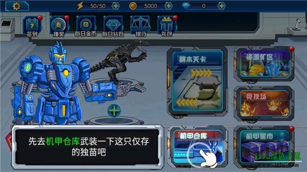 龙兽总动员