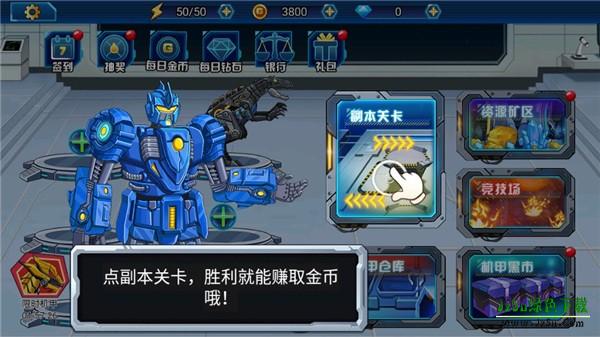 龙兽总动员