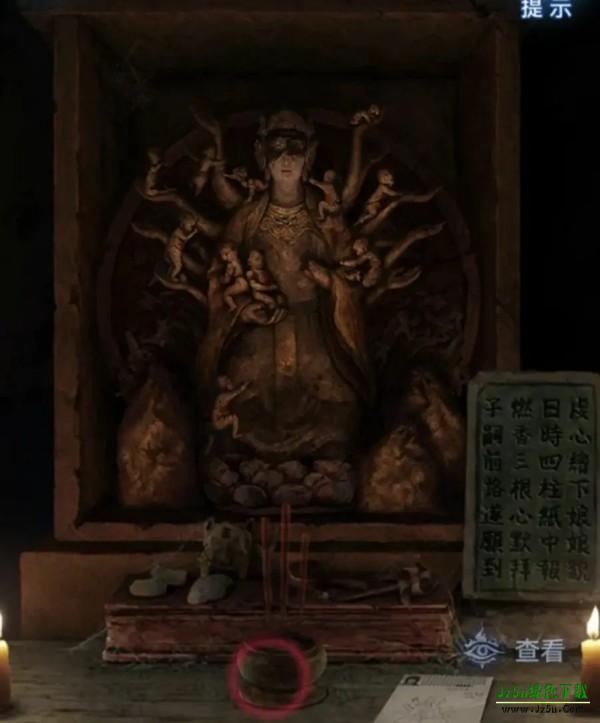 纸嫁衣双人版