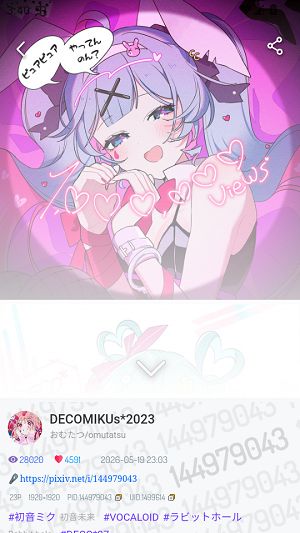 PixivViewer截图