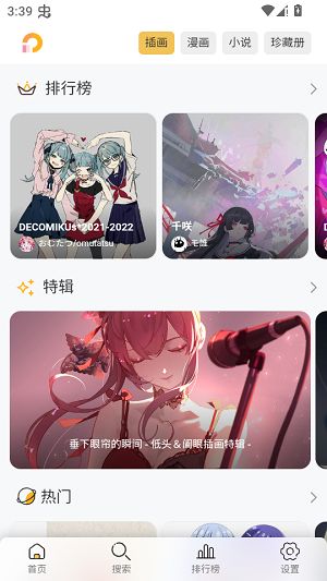 PixivViewer截图