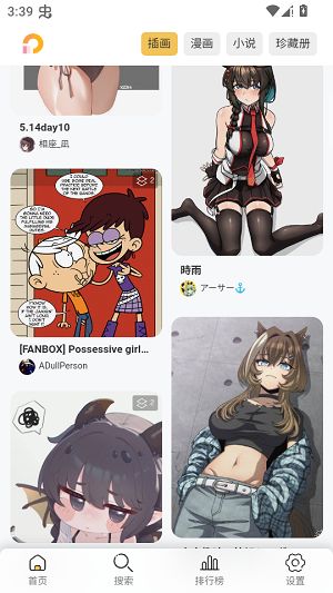 PixivViewer截图