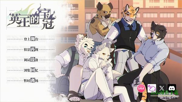 英王的宝冠