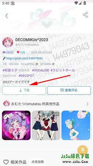 PixivViewer