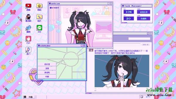 主播女孩重度依赖手机版