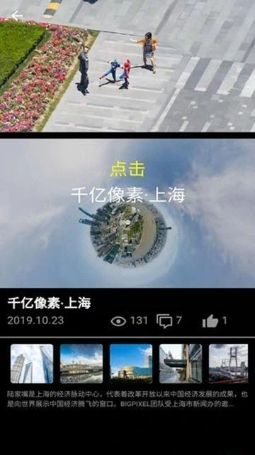 大像素截图