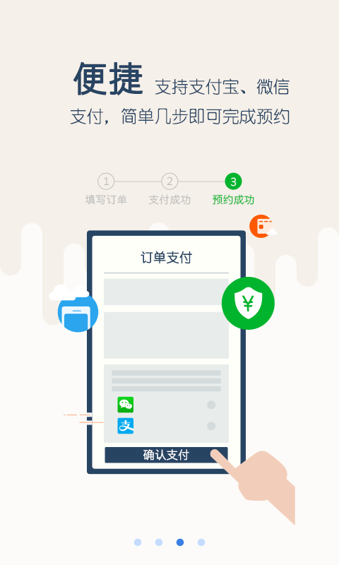 三优亲子截图