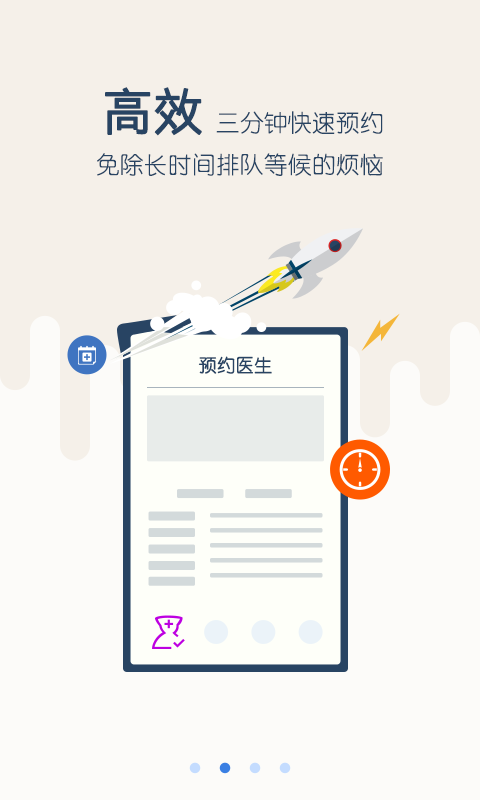 三优亲子截图