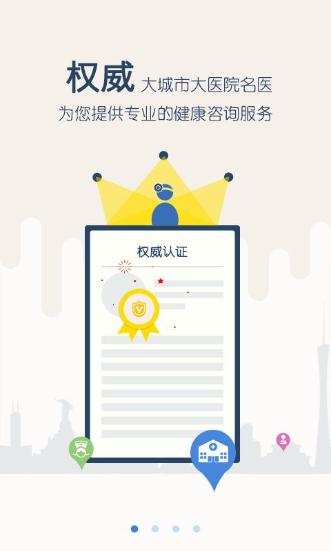 三优亲子截图