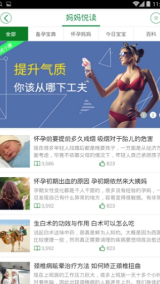 三优亲子