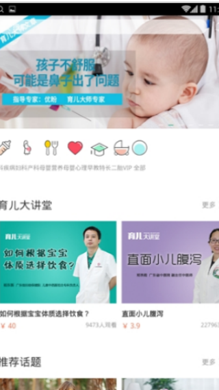 三优亲子