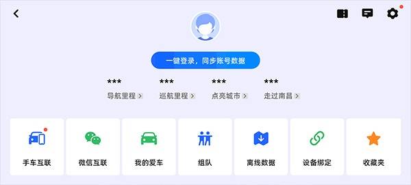 高德车机版9.1.0正式版截图