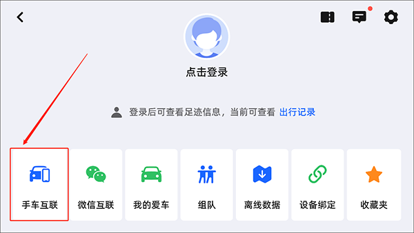 高德车机版9.1.0正式版
