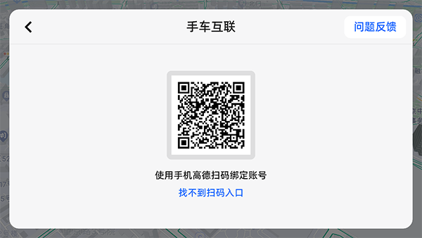 高德车机版9.1.0正式版
