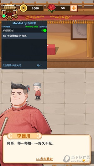 我的相声茶馆