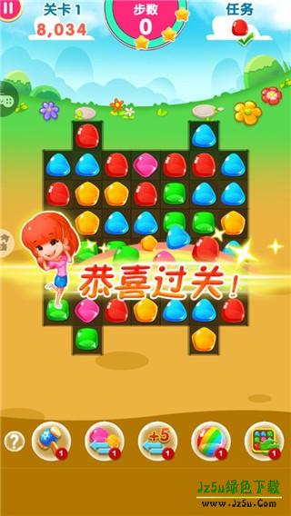 糖果天天消