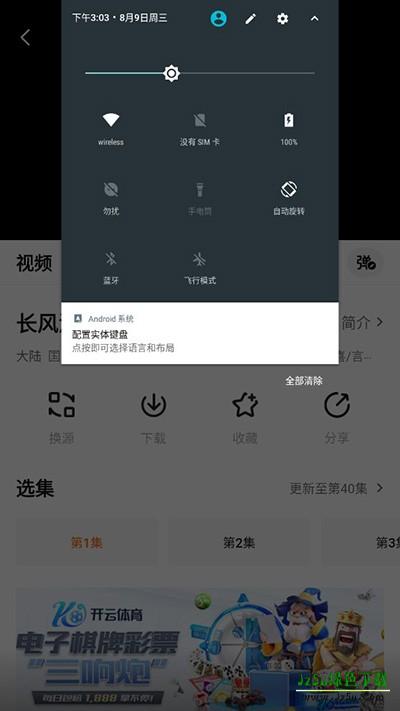 追剧达人2026
