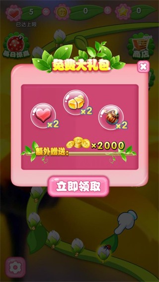 花儿消消乐截图
