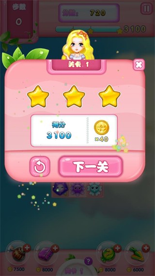 花儿消消乐截图