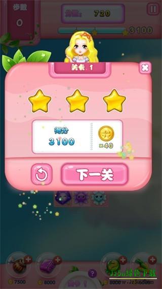花儿消消乐
