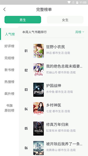 书旗小说截图1