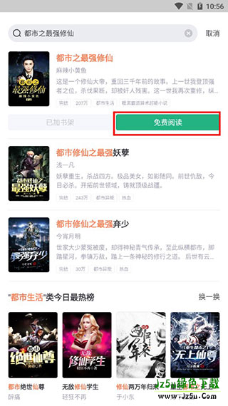 书旗小说手表版