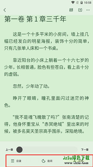 书旗小说手表版