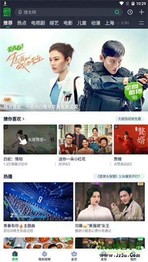 爱奇艺官方正版