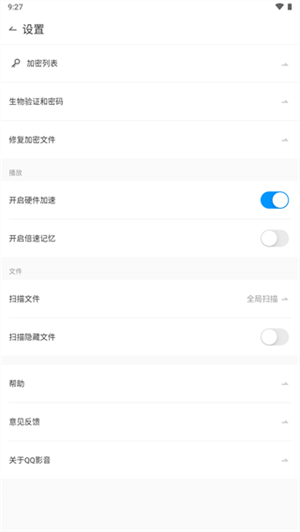 qq影音旧版截图